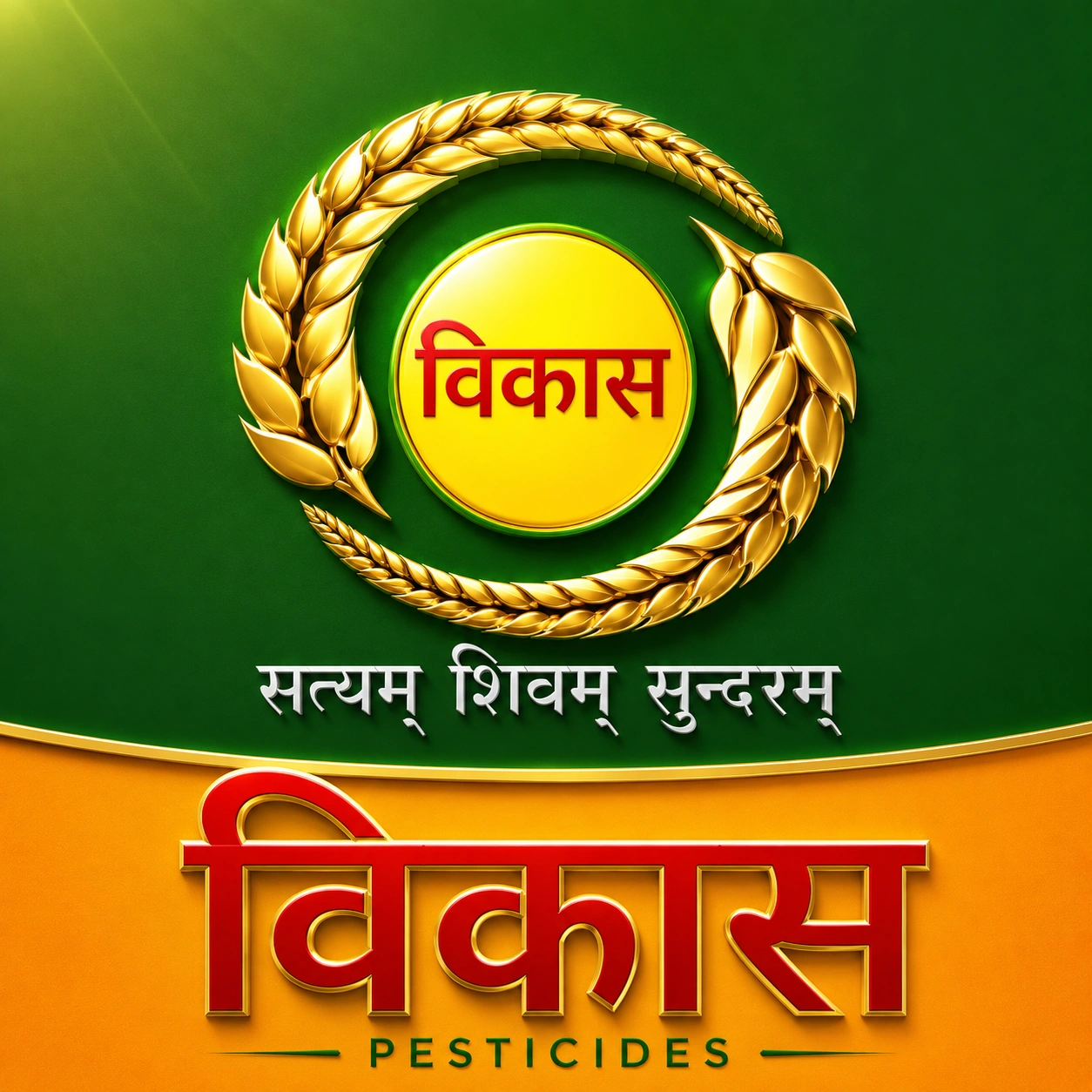 Vikas Pesticides